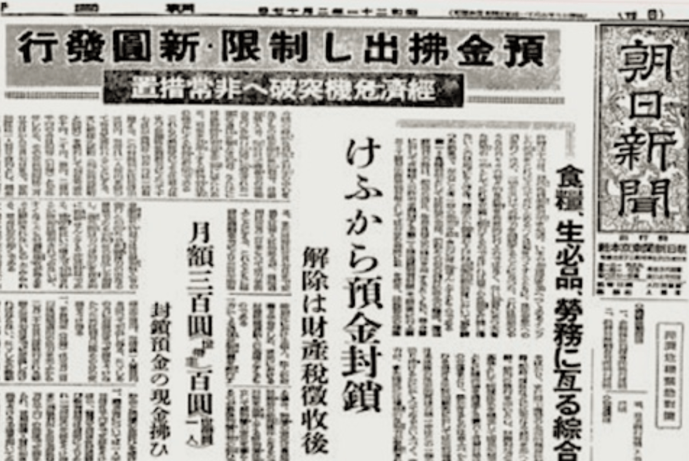 独立系FP解説　ついに日本のデフォルトリスクは高まったのか【下町ＦＰブログBlog】コラム
