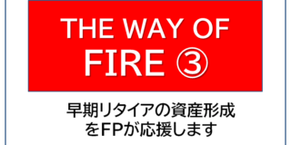 FIRE3