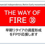 独立系FP解説 経済的自立FIRE ㊴配当拡大ステージ 債券ETFと生債券投資の違いと使い分け【下町FPブログBlog】