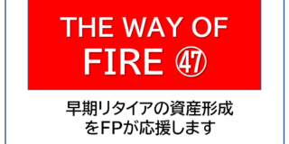 FIRE47