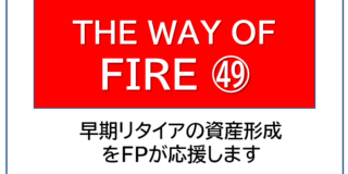 FIRE49
