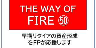 FIRE50