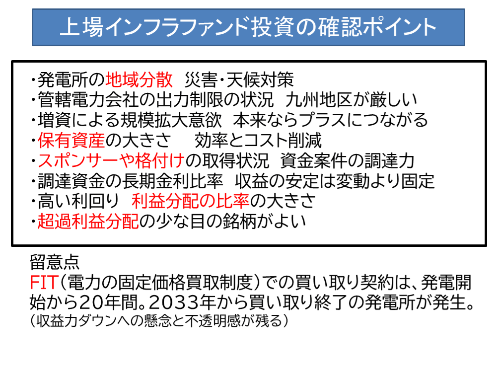 2024年8月度 インカム不労所得40.8万円をNISA成長投資で実現【FP事務所トータルサポートブログ】