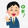 イラスト