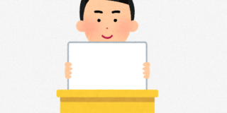 イラスト