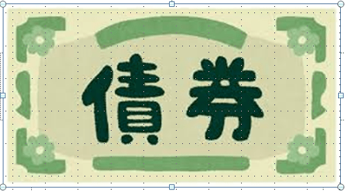 【じぶん年金作り】30年振り利率3%の長期金利、債券金利ピークはまだ先?、財務省国債想定金利も3.8%予算化へ【FP事務所トータルサポート】