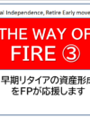 FIRE3