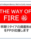 FIRE46