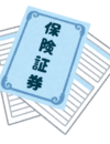 健康保険証がいくつか並んでいます。