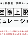独立系FP解説 年金の裁定請求申請は思ったよりも複雑だった【下町ＦＰブログBlog】